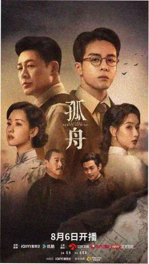 霓虹车站海报