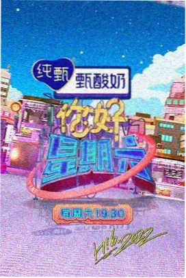 纸上星球海报